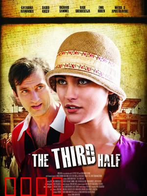 一球定江山：草根逆袭